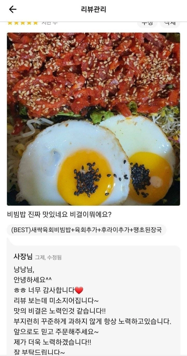 배민 리뷰로 사장님들 극락보내는 방법