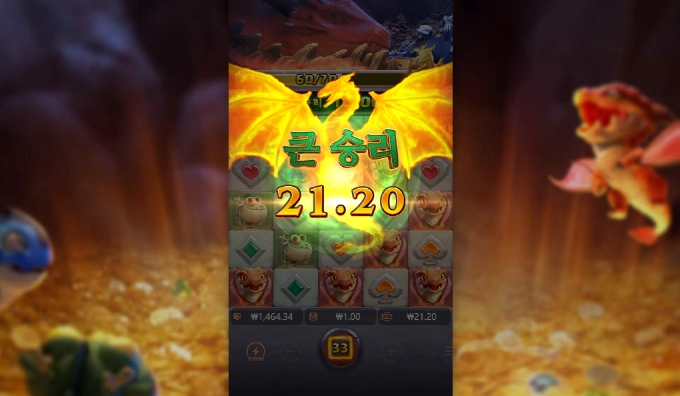 피지 용의 동지 피지는 배당이 너무 짜다!!