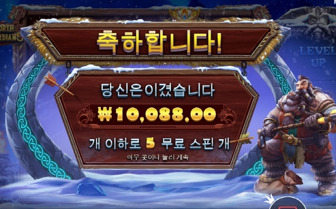 노스가디언 어찌복수하지!!!