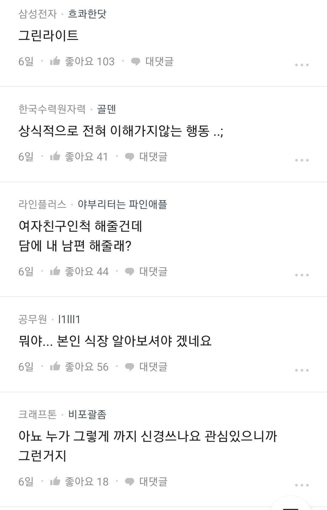 결혼식에서 여자친구인척 해주겠다는 후배.jpg