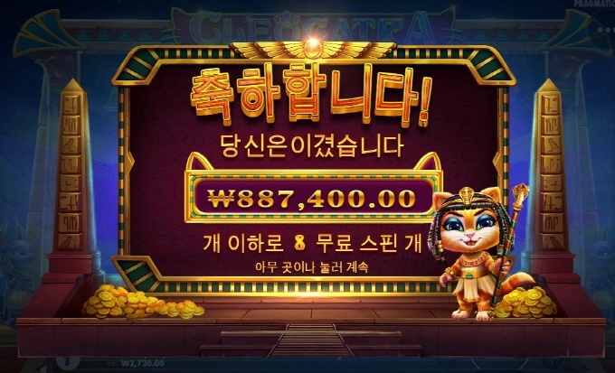 요즘은 캐트라가 진짜 잘주네 493배 나이스!