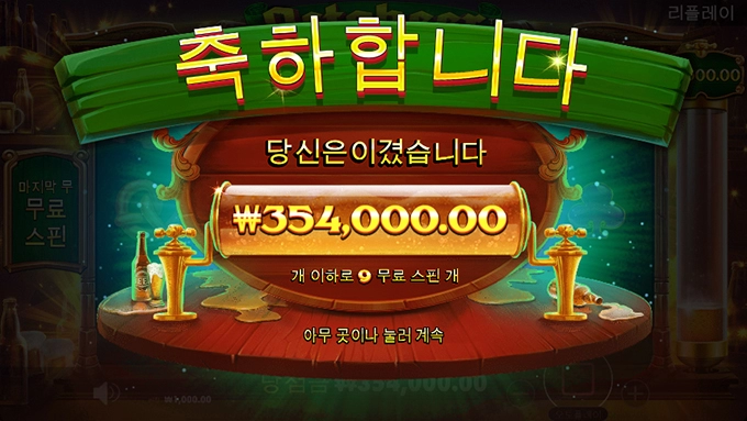 시원하게 한잔~