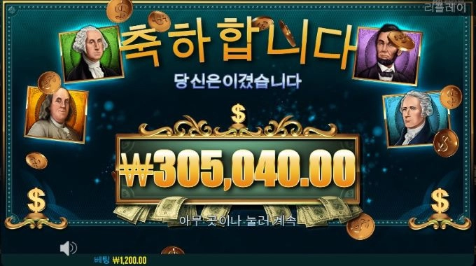 오호~ 마지막까지 주네