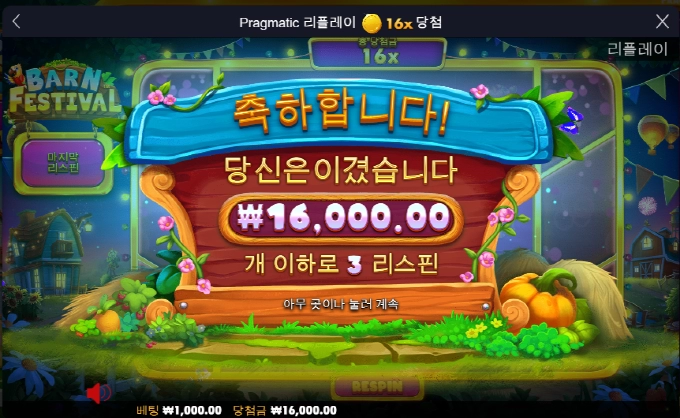 반페 너무 한거 아니냐고!!