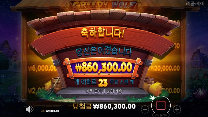 프라그마틱 늑대랑 아기돼지삼형제 ㅋ