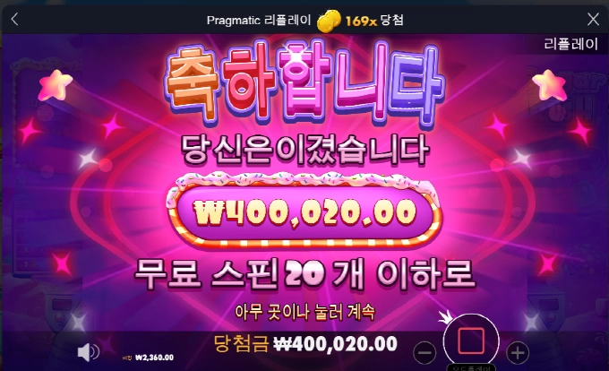 와~~슈가러쉬  주는거야 마는거야!! 나도 맥스윈 묵어보자!!