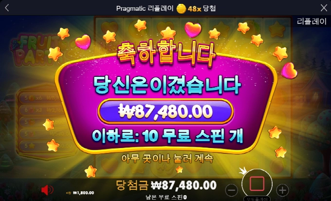 100만년만에 과파2 ㅋㅋ 재밌네