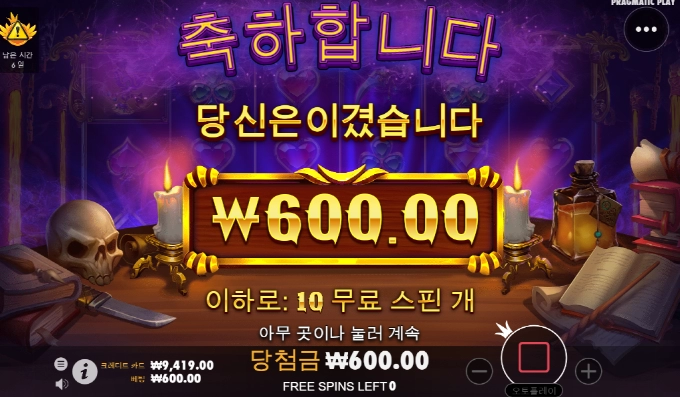 매지션 이건 너무 선넘은것 같은디!!