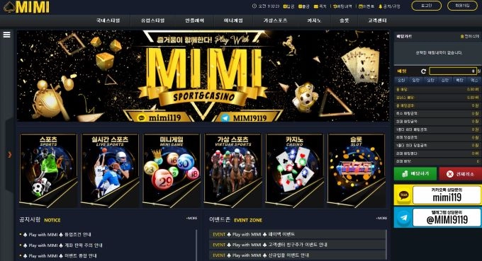 미미(MIMI)먹튀 미미(MIMI)먹튀확정 미미(MIMI)먹튀사이트