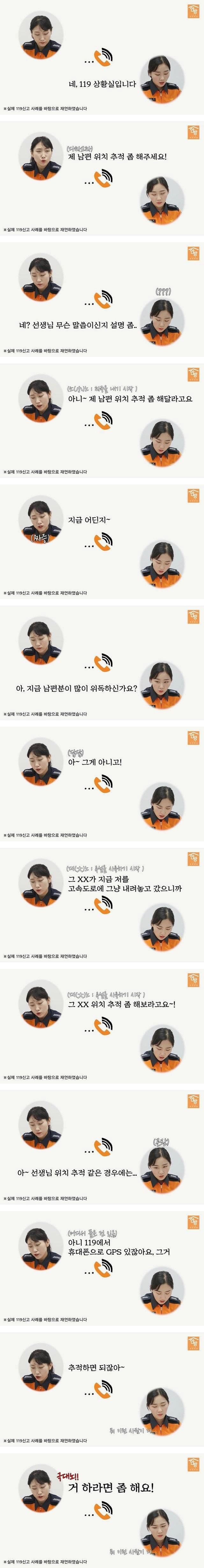 남편이 고속도로에 버리고 간 이유.jpg