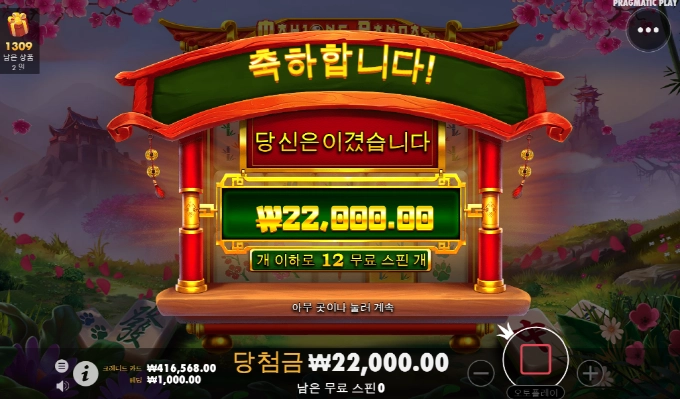 마종판더 언제나 줄래?