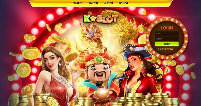 케이슬롯(K Slot)먹튀 케이슬롯(K Slot)먹튀확정 케이슬롯(K Slot)먹튀사이트