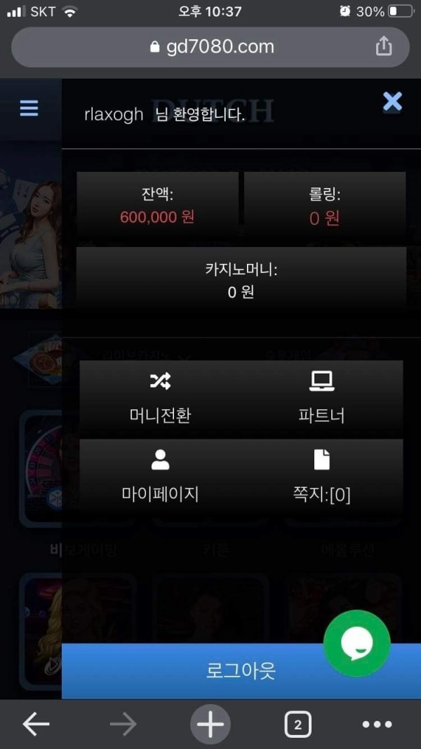 더치카지노(DUTCHCASINO)먹튀 더치카지노(DUTCHCASINO)먹튀확정 더치카지노먹튀사이트