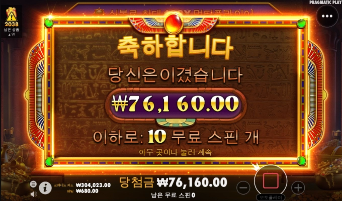 피라미드 보난자 마무리 퇴근!