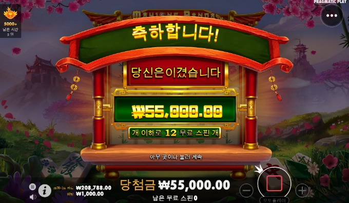 마작판더  오늘은?