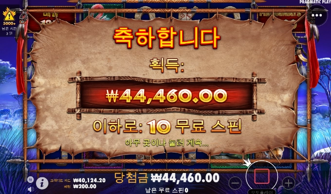 코뿔소에 지대로 당햇네!!