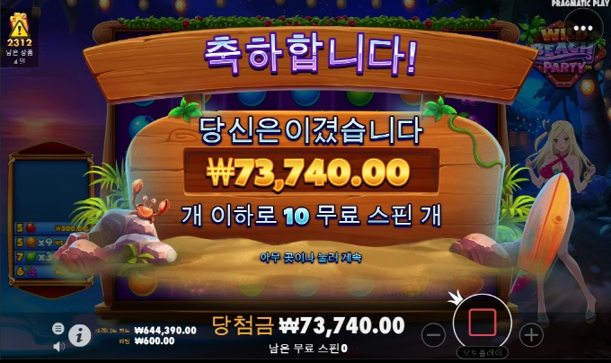 와일드비치....소박하게 출발~~