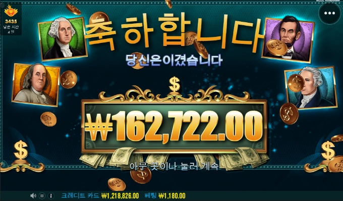 프라그 매직머니 좀시원하게좀 줘라~ㅋ