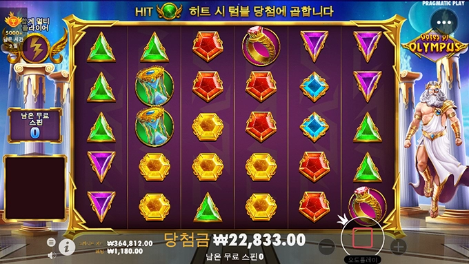 올림푸스에서 올림푸스 돌렸는데