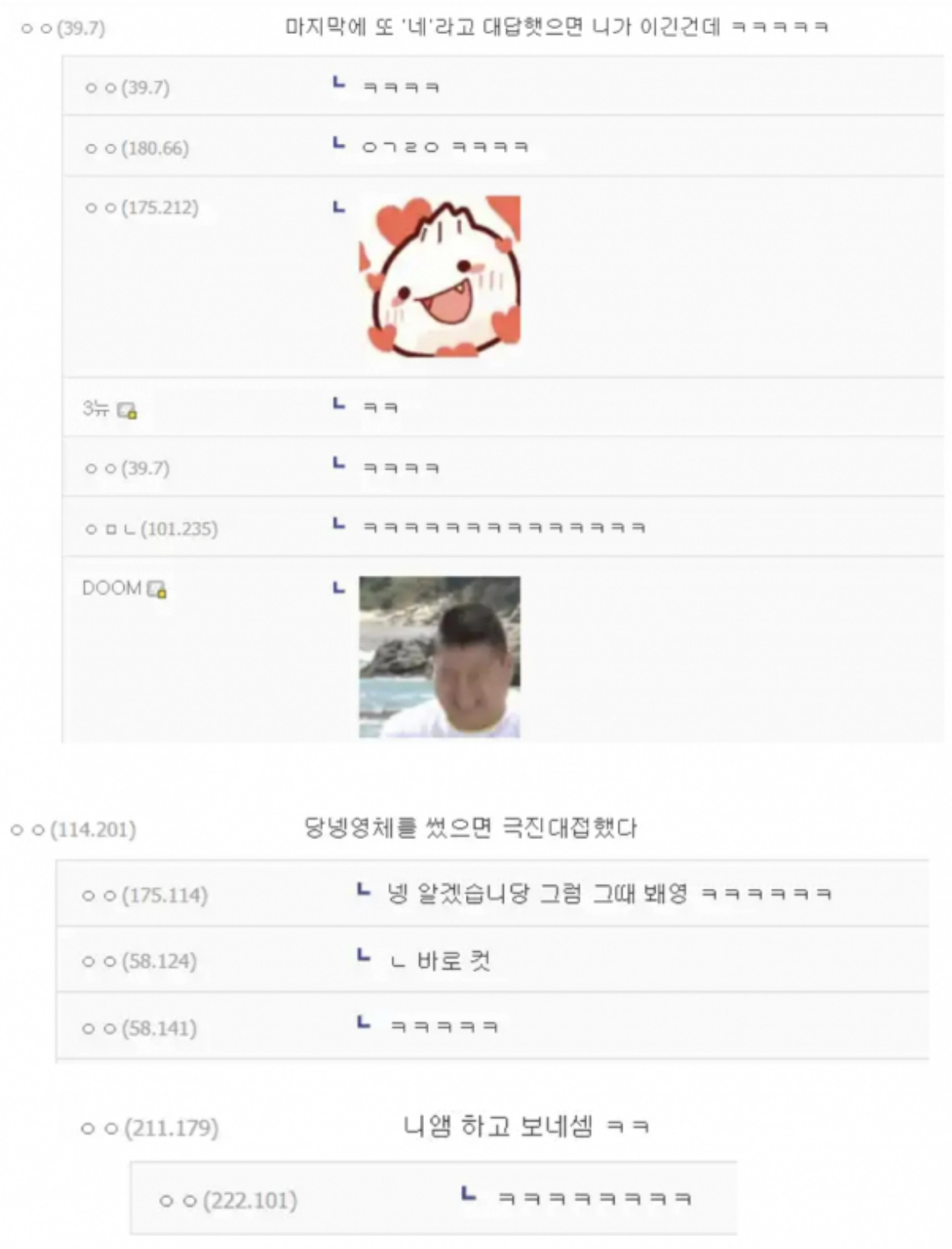 대답이 마음에 안든다고 합격취소