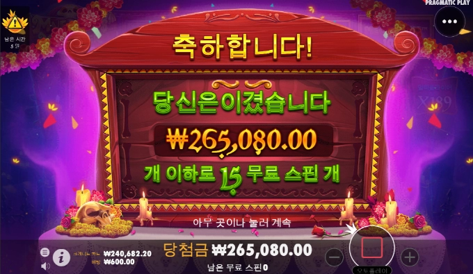 신규슬롯 무에르토스 멀티 메가웨이 이름도 어렵네! 상콤하게 출발!!