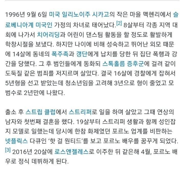 라나 로즈가 포르노 배우로 데뷔한 이유.jpg