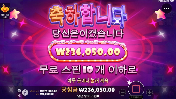 먹죽먹죽 슈가러쉬