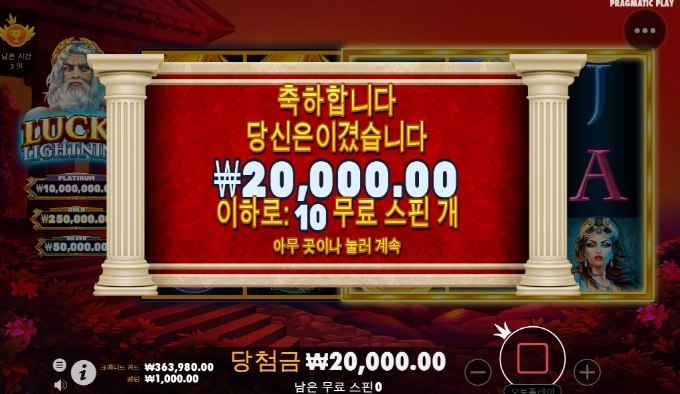 라이트닝 개늠 아오 퉷!!