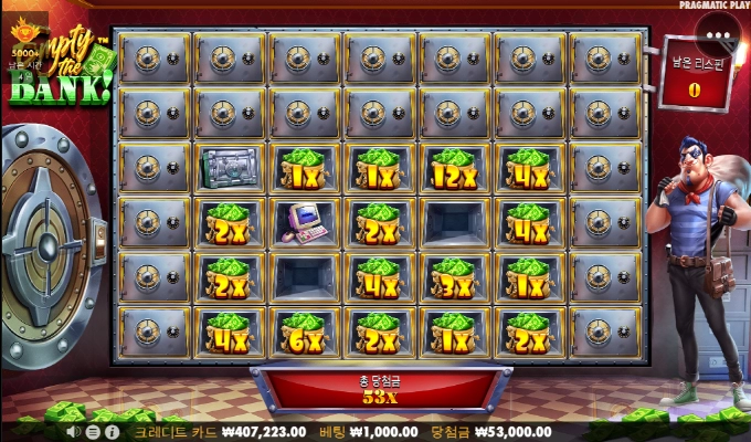 오늘은 은행 대출이자 내는날~젠장!