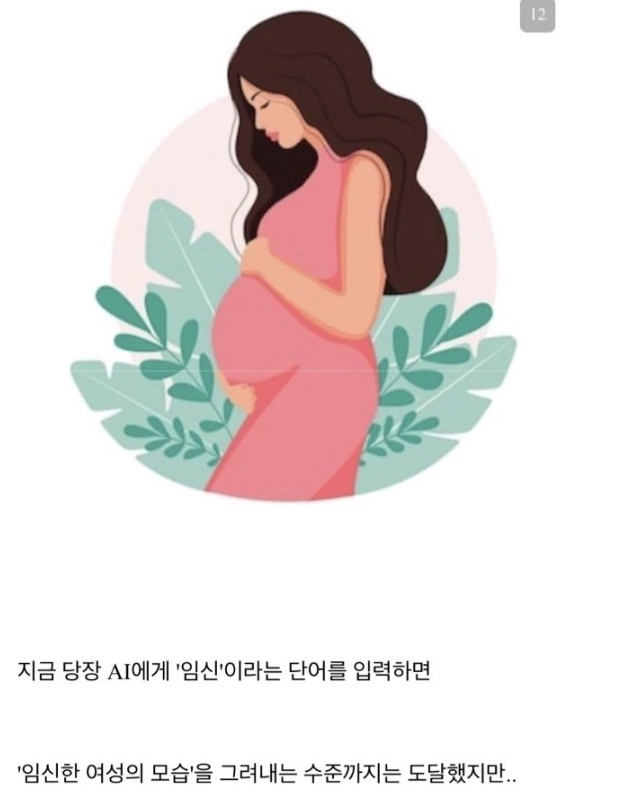 20여년간 투자했어도 AI가 아직까지 뚫지 못한 분야.jpg