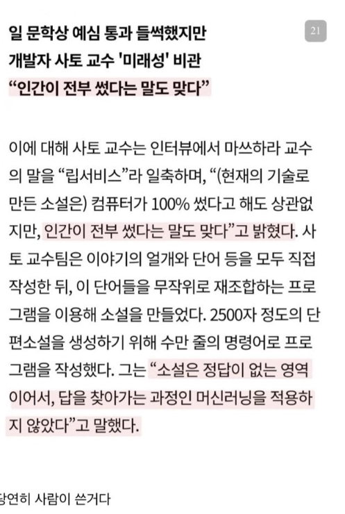 20여년간 투자했어도 AI가 아직까지 뚫지 못한 분야.jpg