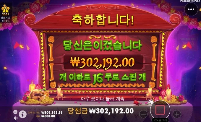 올림푸스 신규 슬롯사이트 후기