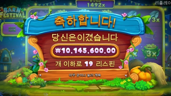 올림푸스 개시 성공!! 반페 1490배 ㅎㅎㅎ