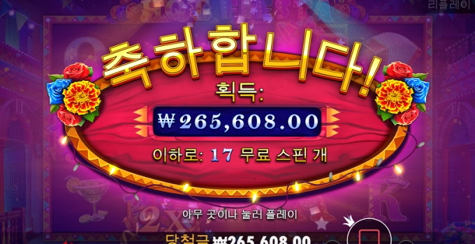 피에스타 소소하게먹었슴당ㅎ