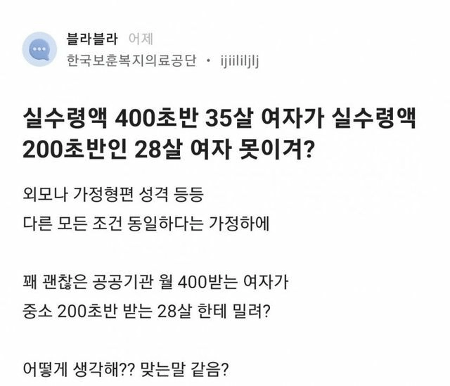 월 400버는 35살 여자의 궁금중.jpg