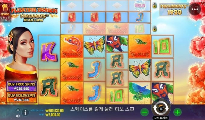 올림푸스 슬롯사이트 달리는중