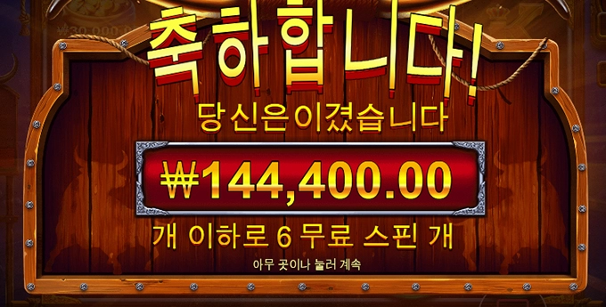 소액이지만 잘먹었네요 ㅋ