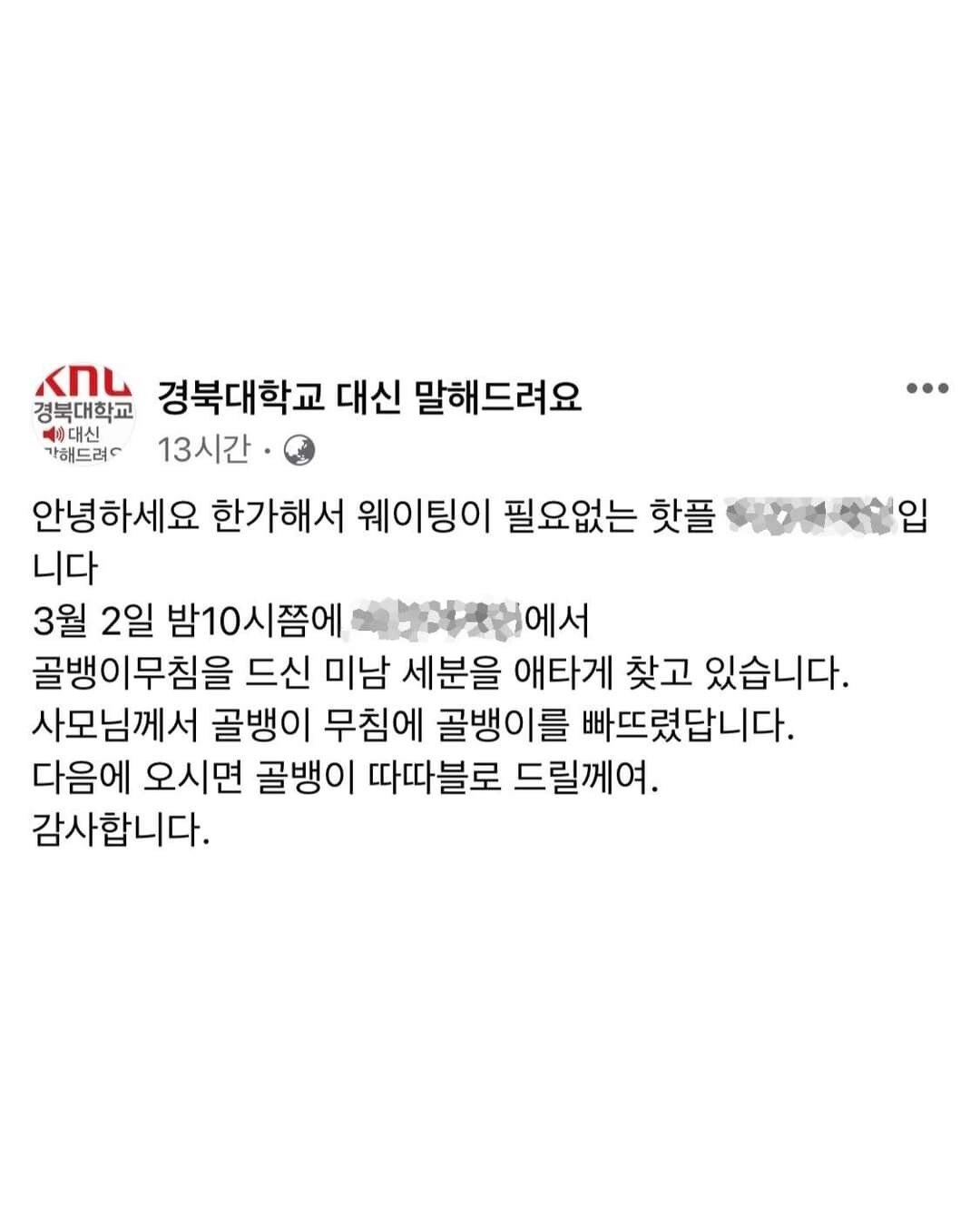 남자 손님 특징