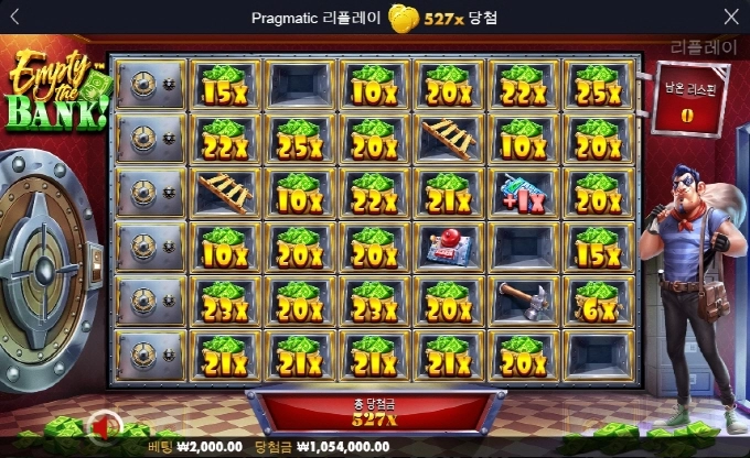 은행 527배 사다리2개 망치 무전기 쎄뚜는 또 첨봄 ㅋ