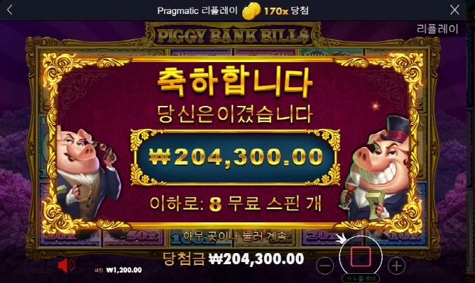 피기뱅크 생전 안하는거 하니까 또 주네 ㅋㅋ