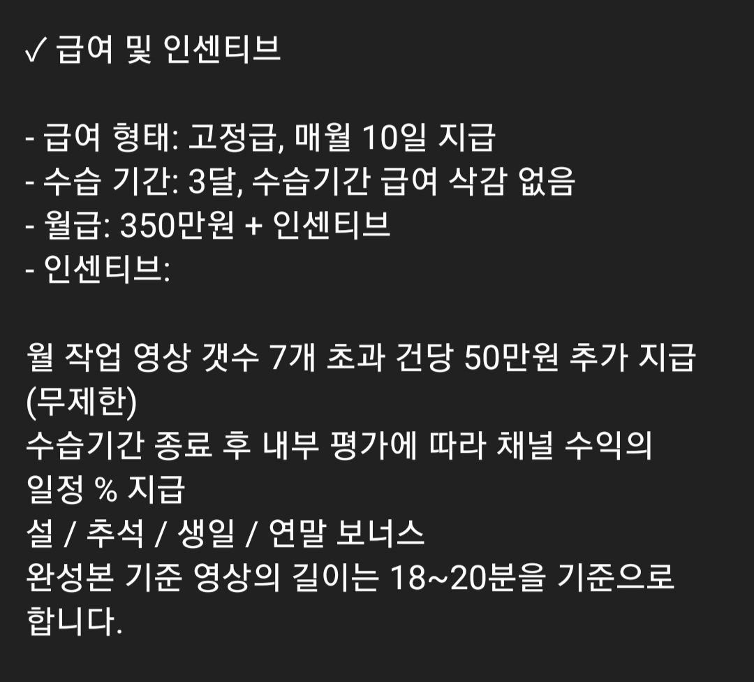 200만 유튜버 승우아빠 편집자 공고