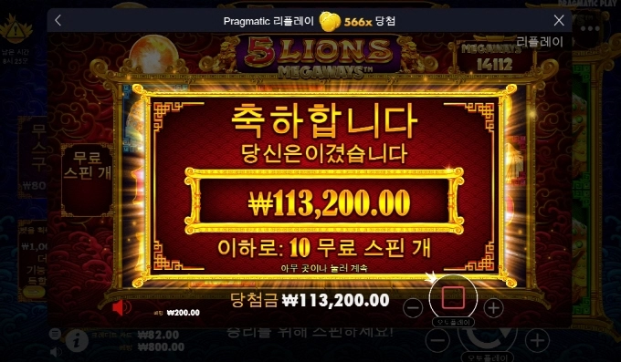 아오~~오라매 왜 하필 지금이야 560배 금액조절 실패