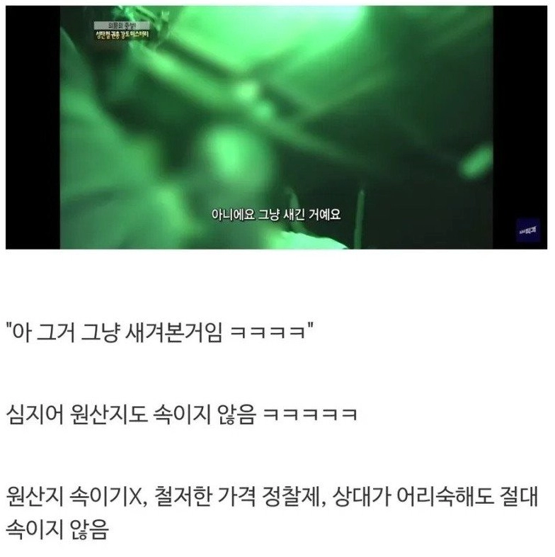 의외로 용팔이보다 정직하게 장사하는 직업