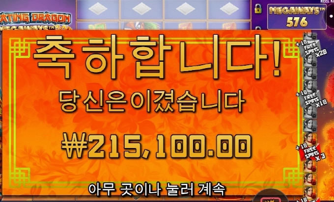 플로팅 메가 나도 10곱 가는줄~ㅋ