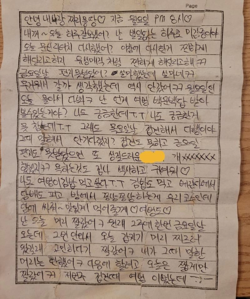 둘째 딸이 제친자식이 아니랍니다....