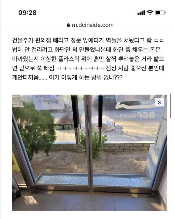 편돌이 출근했는데 입구가 사라졌다;;