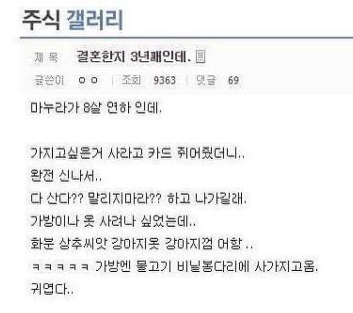 과소비하는 와이프