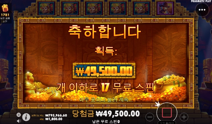 존헌터 배당 너무하는구만!!