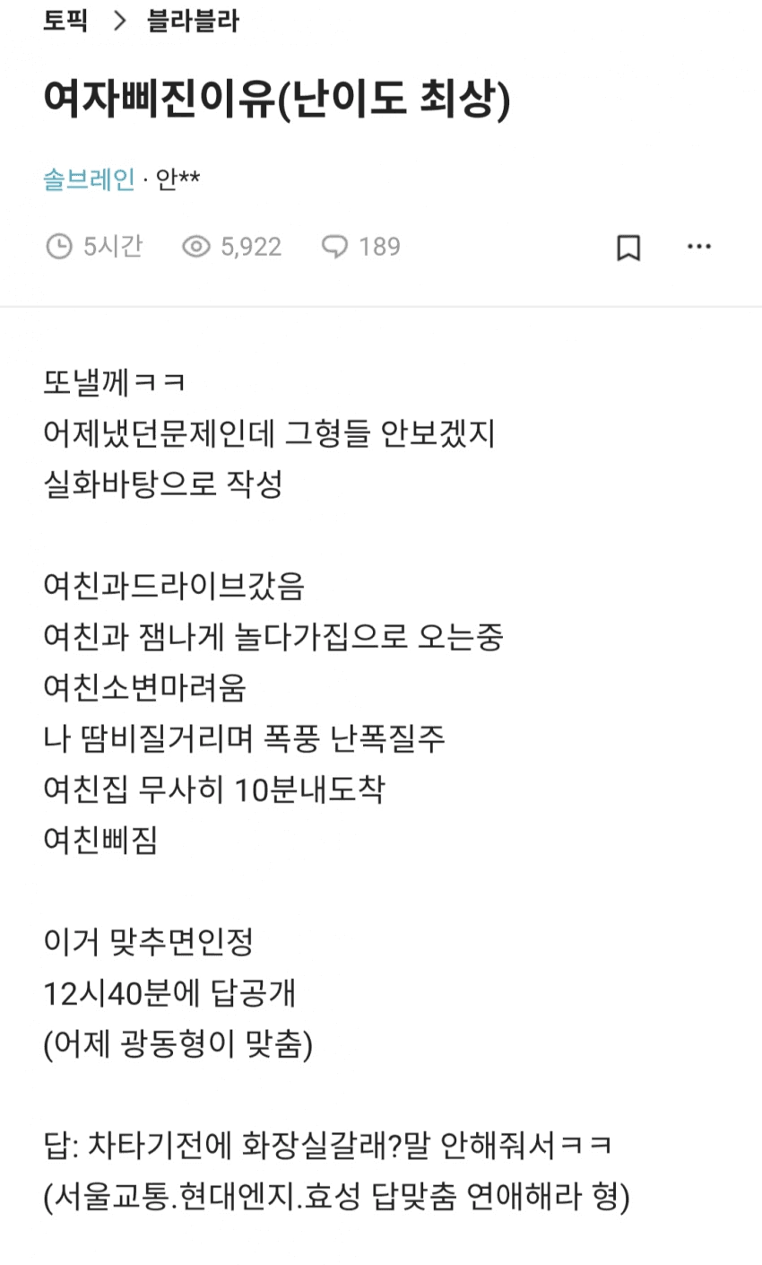 여자친구가 삐진 이유