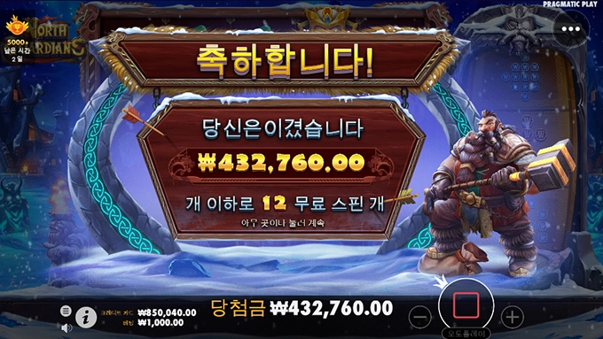 노스가디언 후기